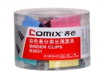 齊心（B3631）彩色長(zhǎng)尾夾1號(hào)(筒裝)51MM