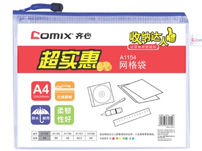 齊心（A1154）A4網(wǎng)袋330*240MM