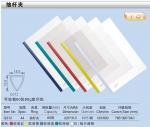齊心（Q312）A4加寬抽桿夾