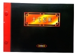扶西16K十七欄帳(黑)