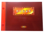 扶西16K材料數(shù)量帳(黑)