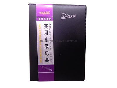 明興盛18120皮面本