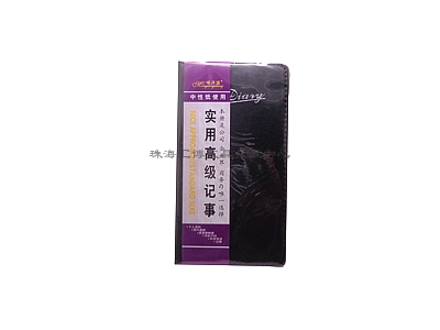 明興盛48120皮面本