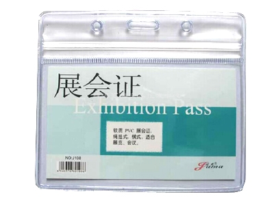 佳馬防水廠牌展會證(橫)108 9.5*8.5MM (50個)