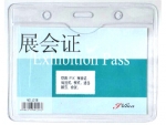 佳馬防水208廠牌(橫)11*9.5CM  (50個(gè))