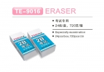 天卓TE-9016大膠擦2B考試專用(24/盒)