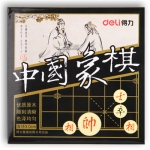 得力9567中國象棋(白)