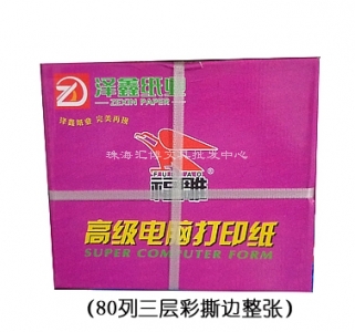 紫福雕241-301彩S 打印紙