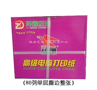紫福雕241-101S 打印紙