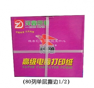 紫福雕241-101S1/2 打印紙
