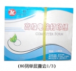 江橋241-101S1/3打印紙