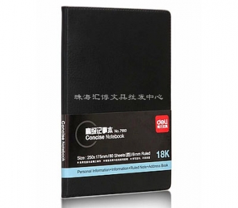 得力7900皮面筆記本80頁18K