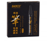 寶克MS202書法筆墨水（黑）